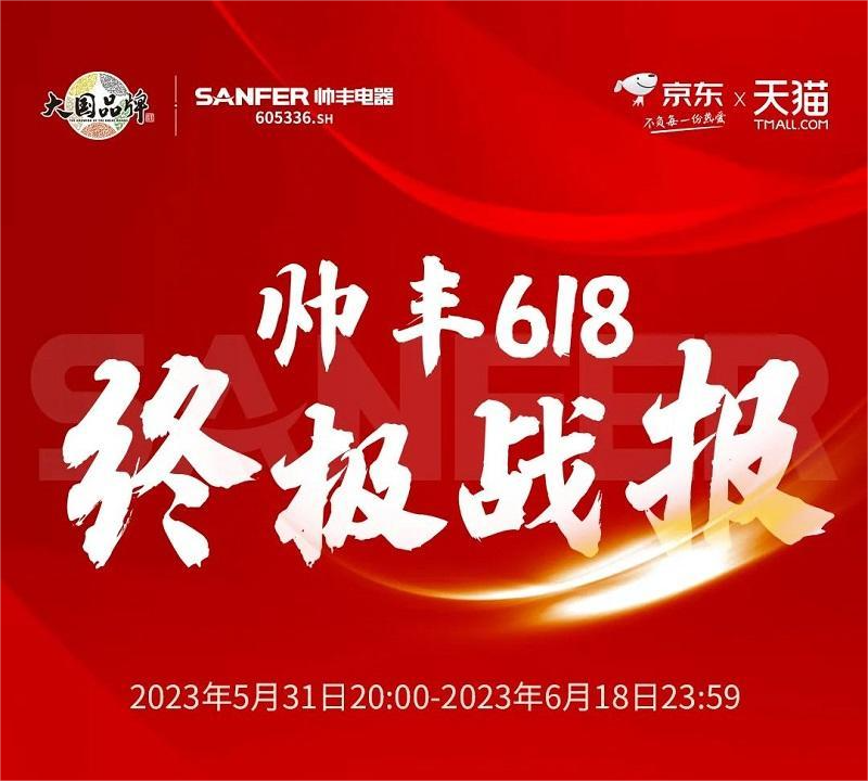 冠無止境！帥豐集成灶618【天機(jī)3】TJ3蒸烤同步款全網(wǎng)單品第一
