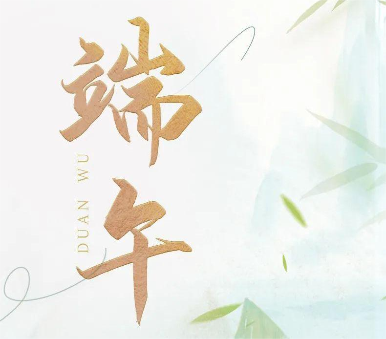 【端午特輯】小小糯米蛋，內(nèi)有乾坤~