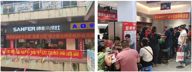 助力終端 推廣創(chuàng)新｜帥豐主動營銷推廣組助力門店活動持續(xù)進行中！   