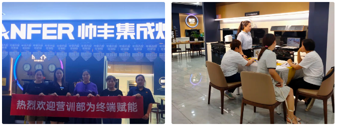 深入市場(chǎng) 助力增長(zhǎng)｜帥豐多維度發(fā)力，賦能終端銷(xiāo)量倍增！