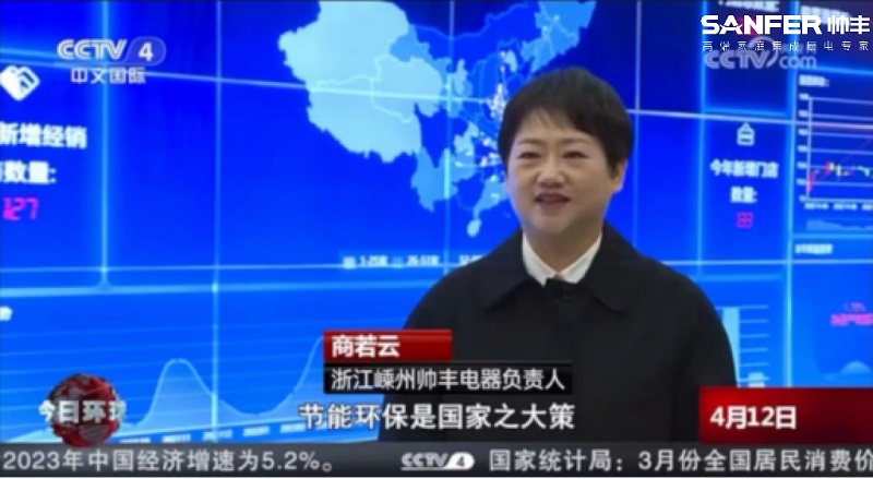 帥豐電器實(shí)力霸屏央視，樹立中國廚電品牌新標(biāo)桿！   