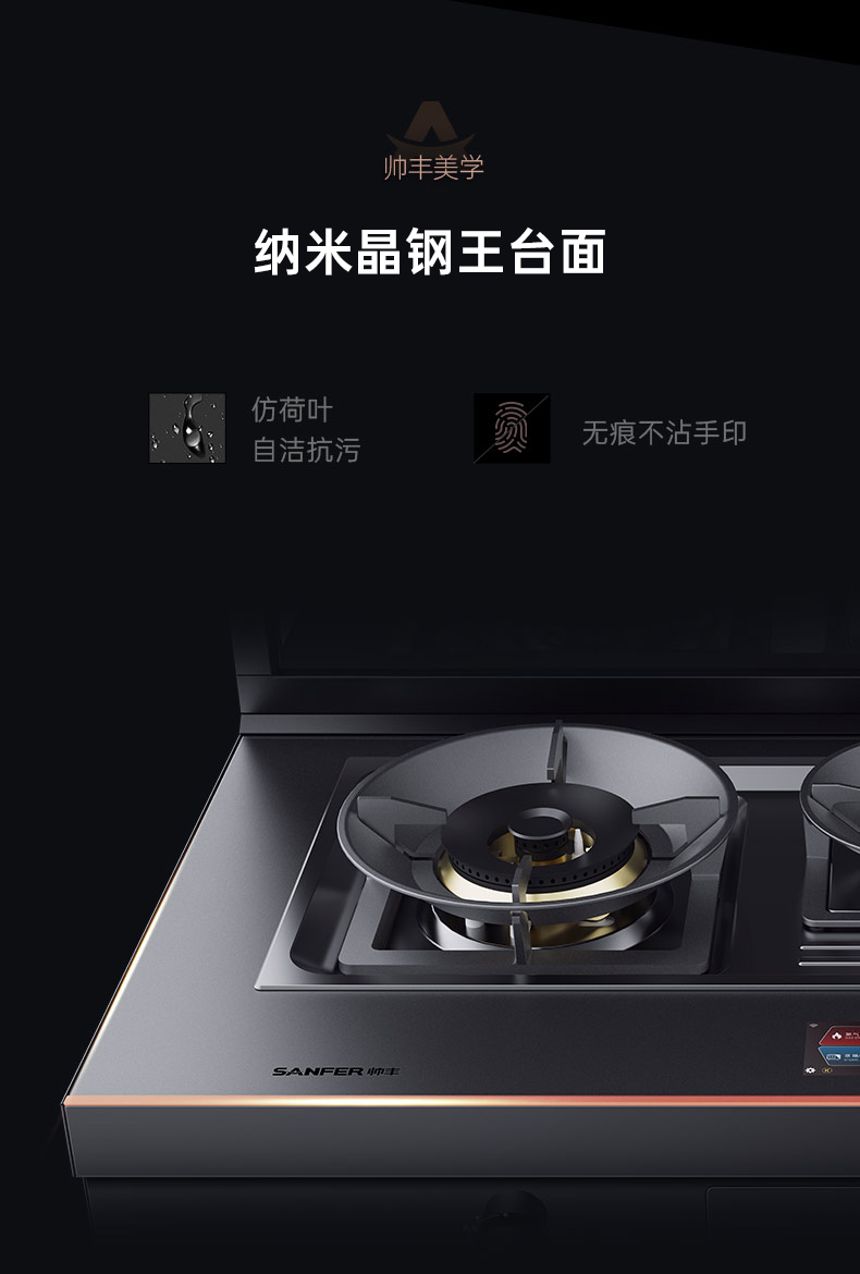 帥豐星辰X1雙子星蒸烤獨(dú)立(100Pro)集成灶