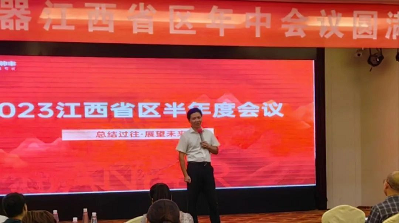 攜手并進(jìn)，強(qiáng)勢為上，2023年帥豐集成灶江西省區(qū)半年度會(huì)議暨新品培訓(xùn)會(huì)成功落幕      