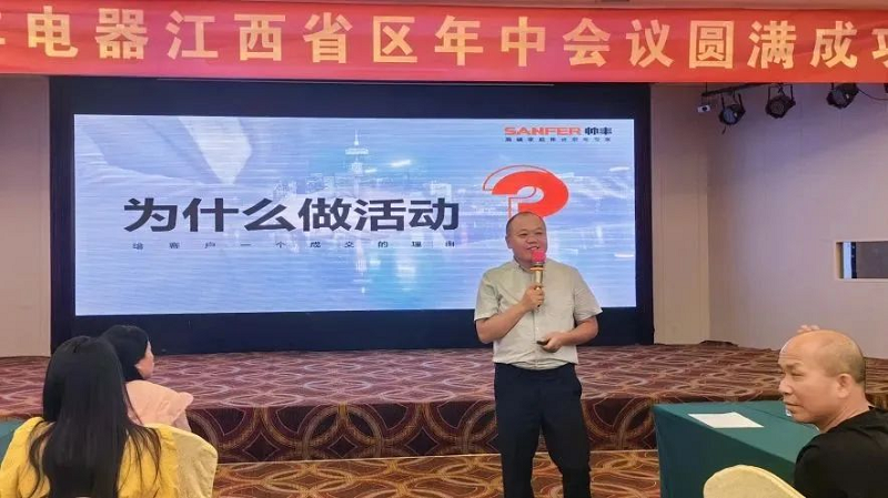 攜手并進(jìn)，強(qiáng)勢為上，2023年帥豐集成灶江西省區(qū)半年度會(huì)議暨新品培訓(xùn)會(huì)成功落幕      