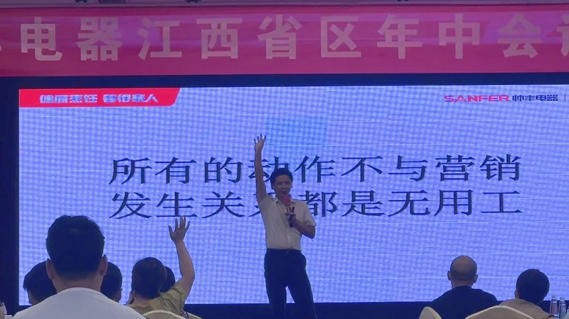 攜手并進(jìn)，強(qiáng)勢為上，2023年帥豐集成灶江西省區(qū)半年度會(huì)議暨新品培訓(xùn)會(huì)成功落幕      