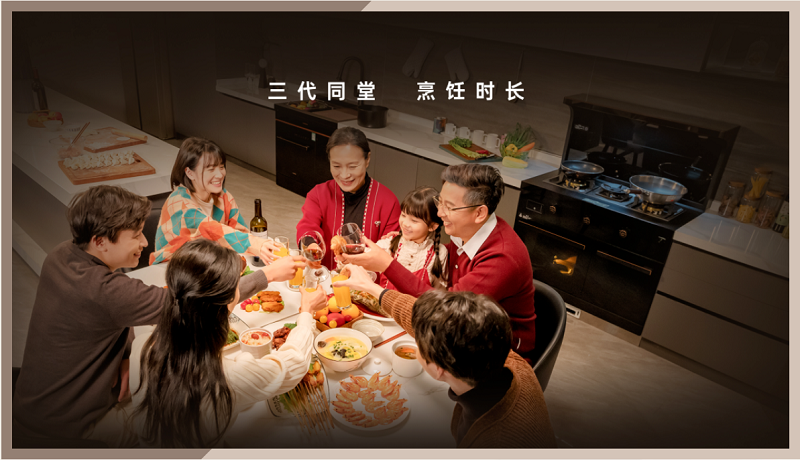 帥豐集成灶星辰x1全新升級，極致創(chuàng)新給生活增添不一樣的“愛”