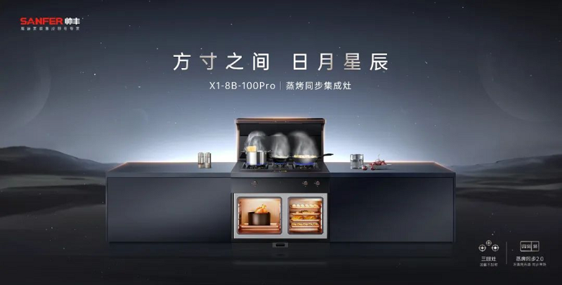 買了帥豐集成灶三伏天卻不知道吃什么？看完2分鐘告訴你