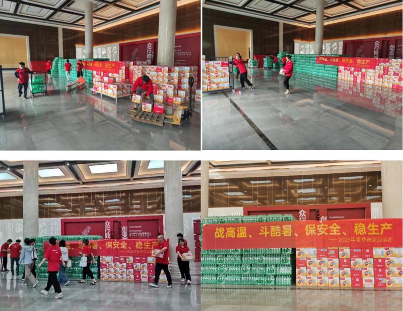 夏日送清涼 | 共戰(zhàn)酷暑，關愛暖人心！   