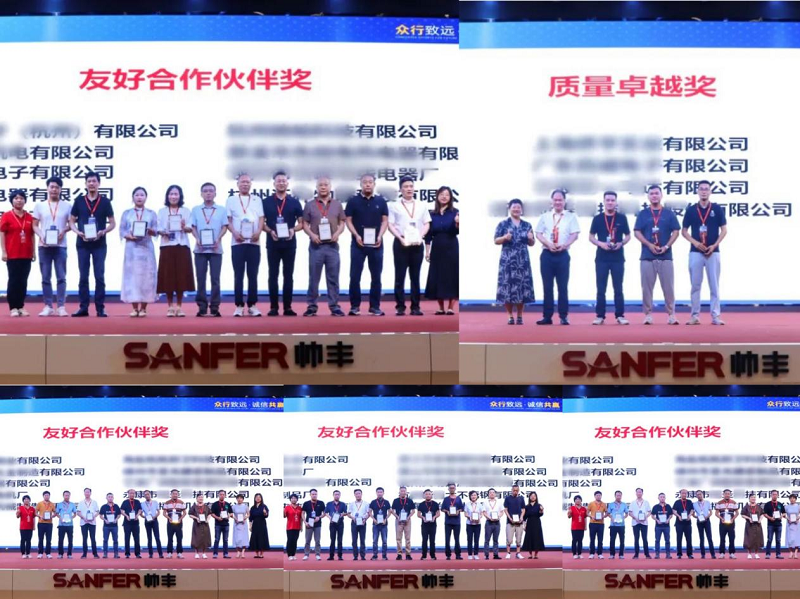 眾行致遠·誠信共贏 | 帥豐電器2023年供應商大會盛大召開 眾行致遠·誠信共贏 | 帥豐電器2023年供應商大會盛大召開