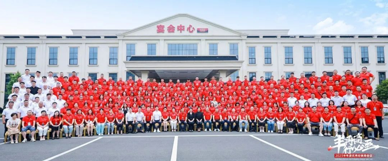 豐再高 行必至 | 帥豐電器2023半年度優(yōu)秀經(jīng)銷商會議隆重召開