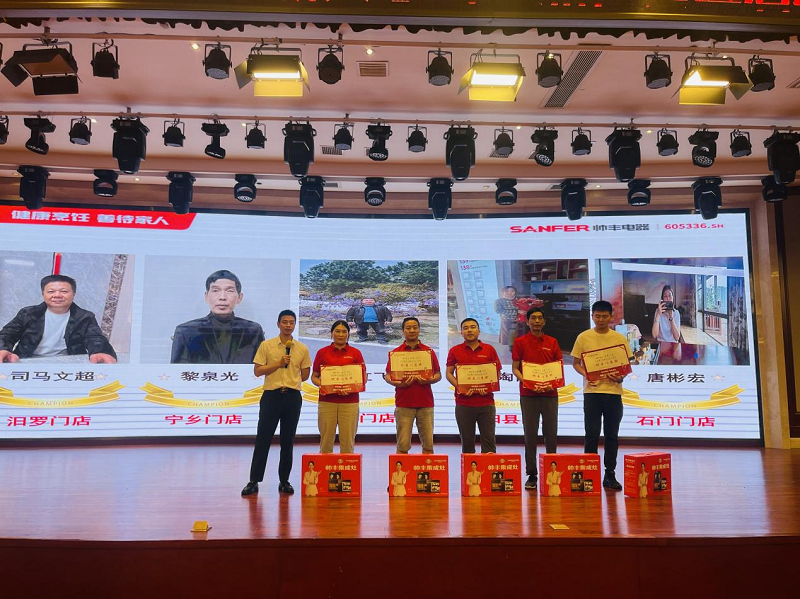 帥豐集成灶第二季”千城大惠戰(zhàn)“—湘桂大區(qū)啟動(dòng)會圓滿召開 帥豐集成灶第二季”千城大惠戰(zhàn)“—湘桂大區(qū)啟動(dòng)會圓滿召開