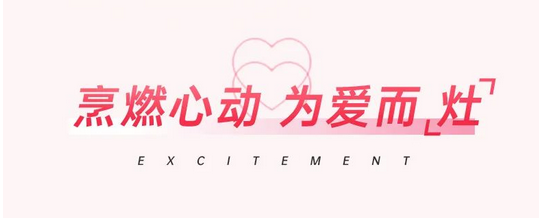 【帥豐&七夕相遇】靈魂“配對(duì)”，沒(méi)人能拒絕的廚房CP！