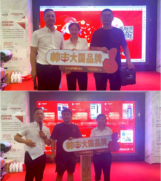 抱團(tuán)打天下，合作贏未來(lái)｜“帥豐電器工匠俱樂部”活動(dòng)——張家界站圓滿成功！