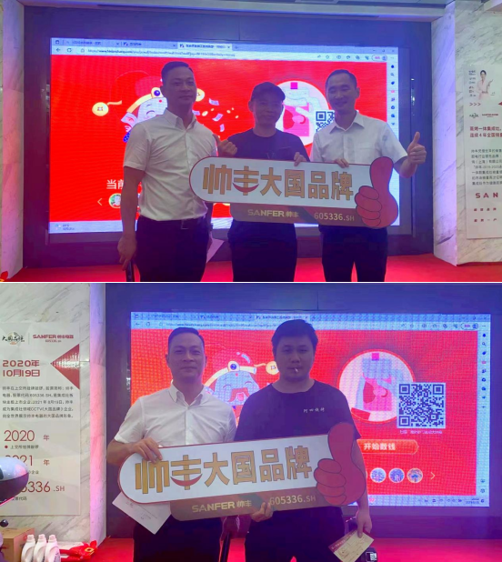 抱團(tuán)打天下，合作贏未來(lái)｜“帥豐電器工匠俱樂部”活動(dòng)——張家界站圓滿成功！