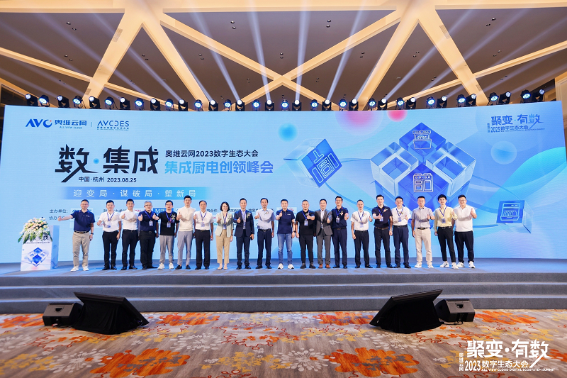 2023第二屆集成廚電創(chuàng)領峰會盛大舉辦，帥豐集成灶榮獲全場大滿貫！