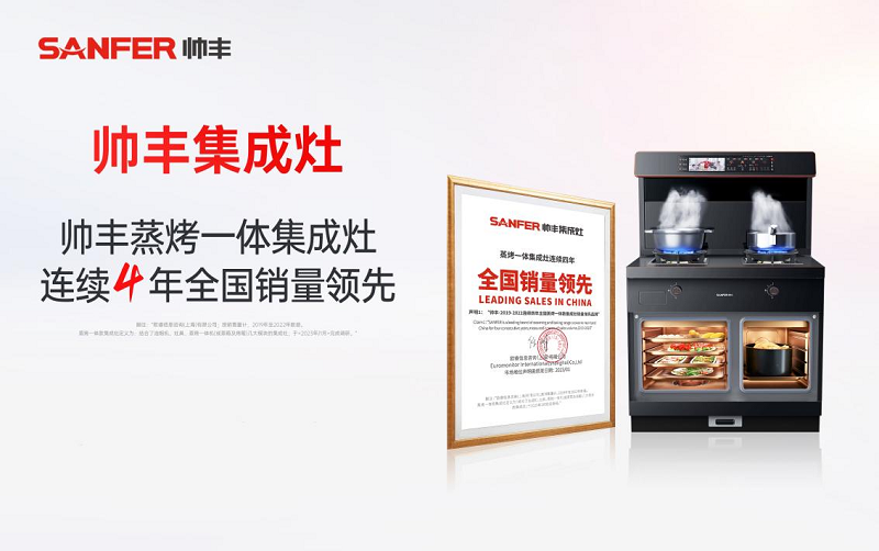 帥豐電器實(shí)力演繹大國品牌魅力，再度霸屏央視