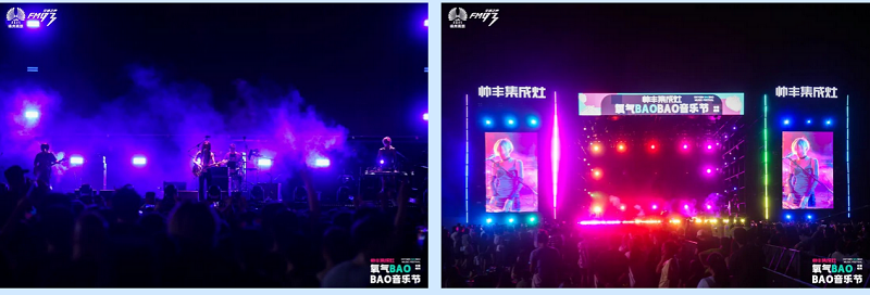    【青春不羈，精彩回顧】，燃“灶”不息！帥豐氧氣BAOBAO音樂(lè)節(jié)超燃釋放