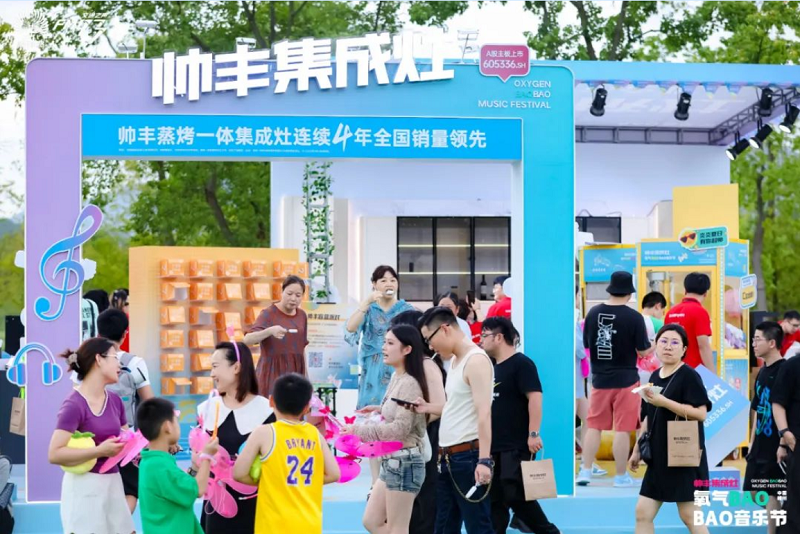    【青春不羈，精彩回顧】，燃“灶”不息！帥豐氧氣BAOBAO音樂(lè)節(jié)超燃釋放