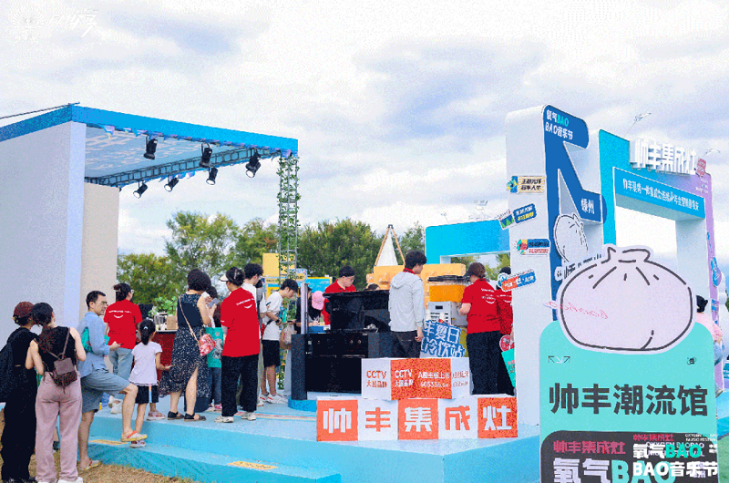    【青春不羈，精彩回顧】，燃“灶”不息！帥豐氧氣BAOBAO音樂(lè)節(jié)超燃釋放