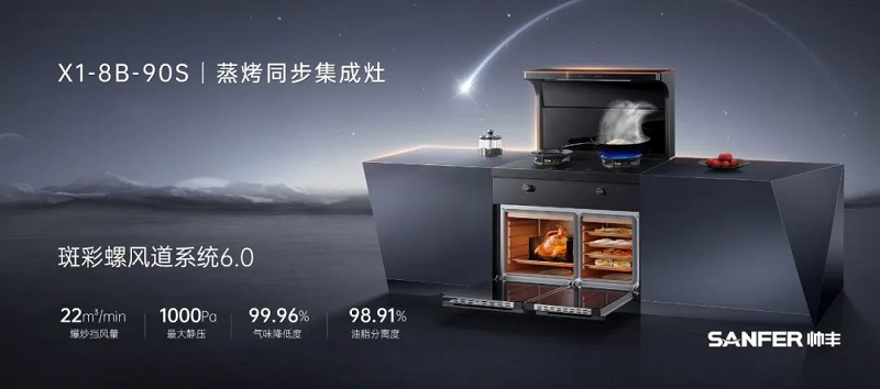 集成灶如何挑選？單看風(fēng)量可不行！