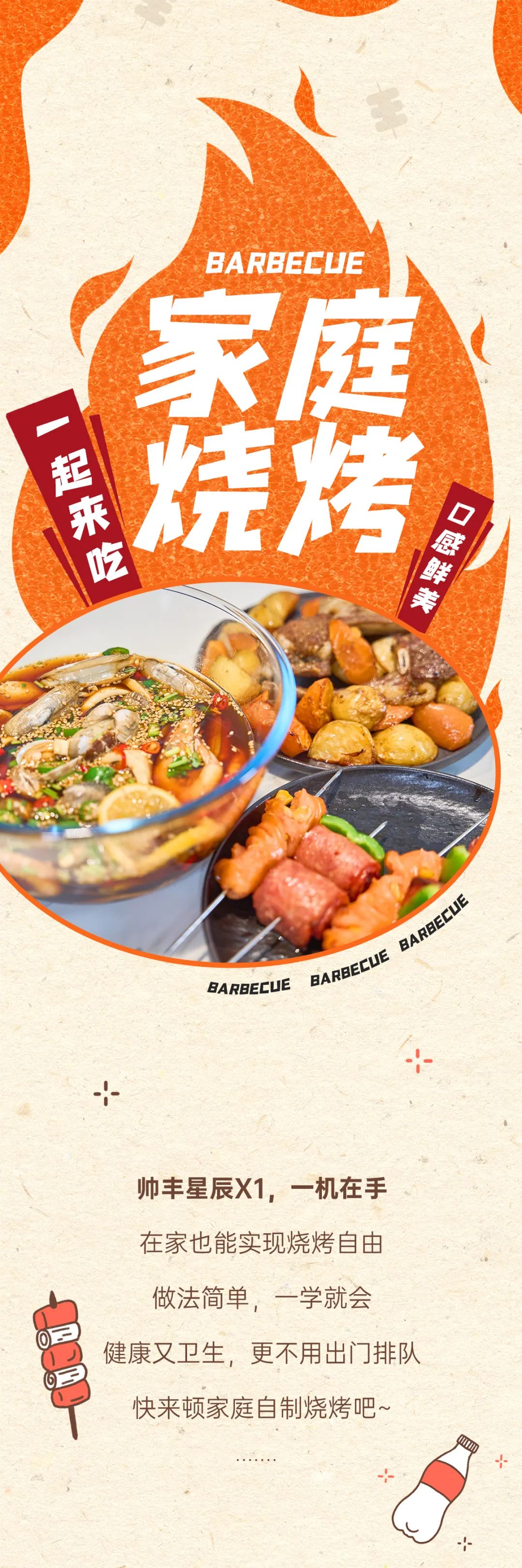 想吃燒烤又怕不健康？快來get這頓家庭自制燒烤 