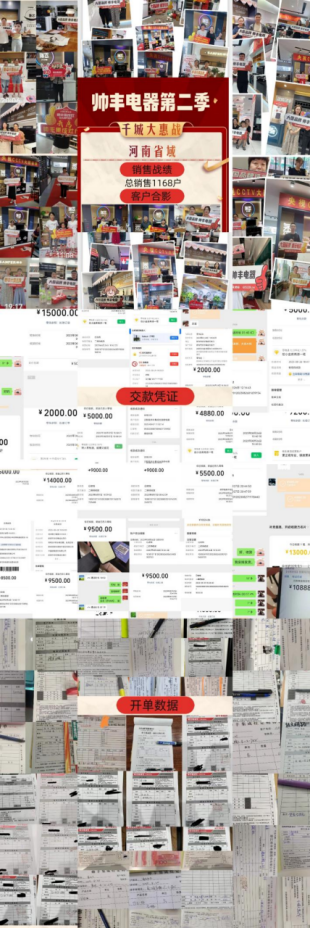 帥豐電器第二季“千城大惠站”，戰(zhàn)報(bào)強(qiáng)勢來襲！