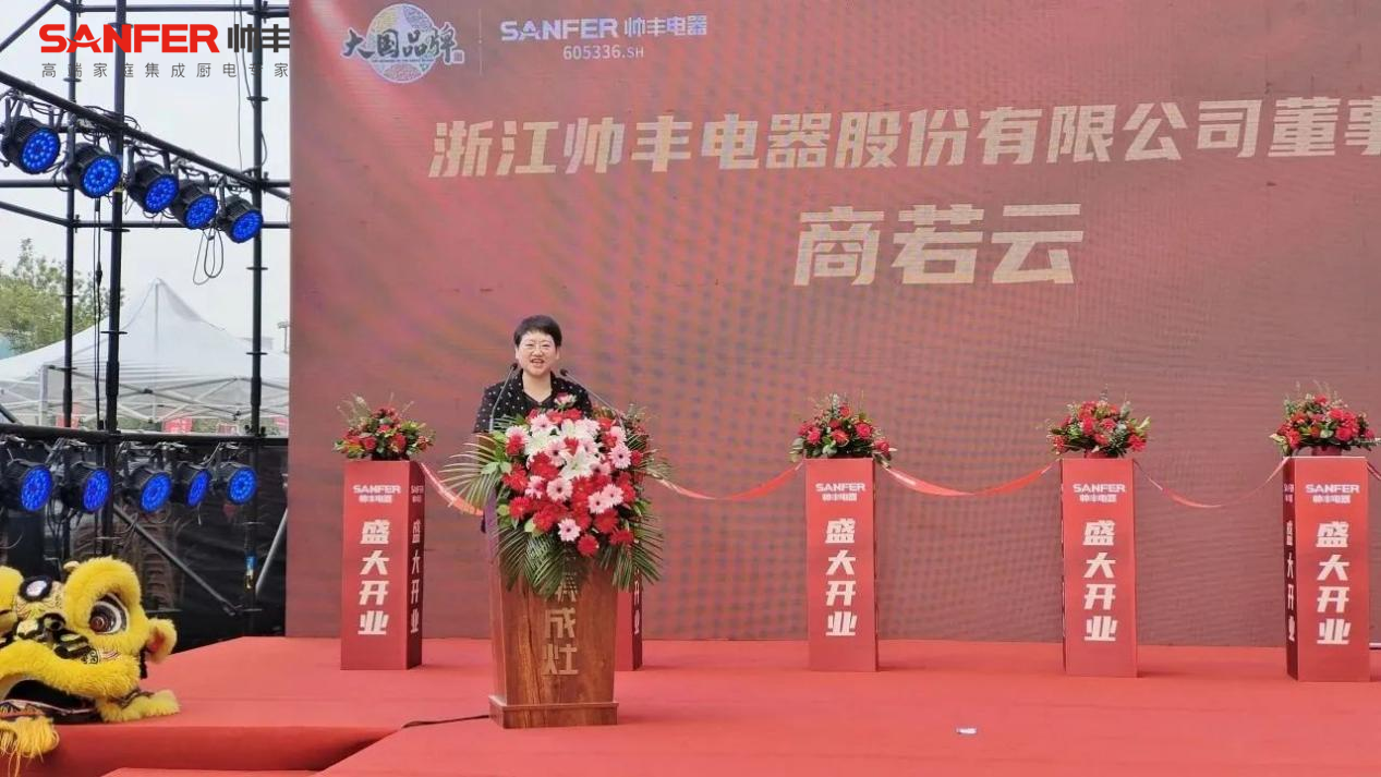 帥豐集成灶鄭州九店齊開，燃爆終端勢不可擋！