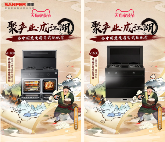 見證國貨力量！帥豐電器入選天貓中國質(zhì)造嵊州集成灶產(chǎn)業(yè)帶品牌 