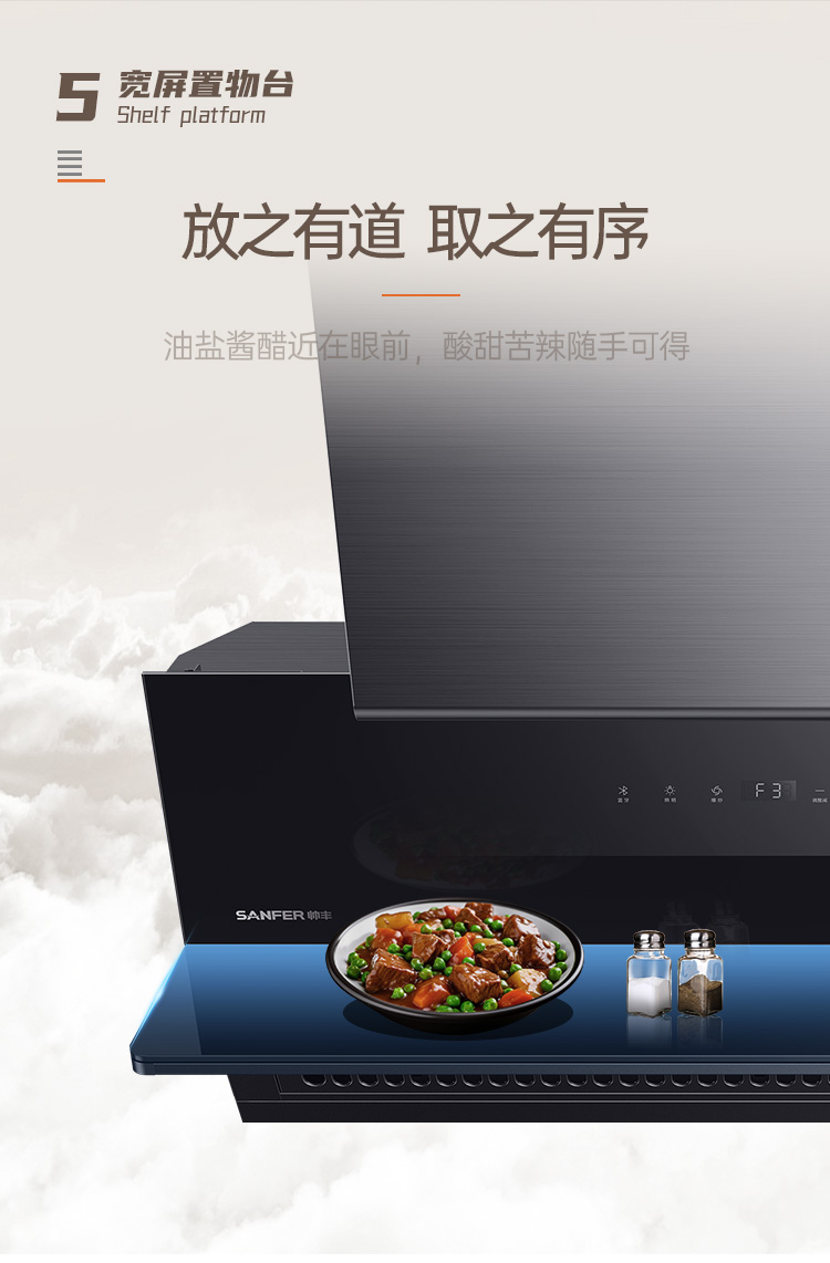 帥豐H1 合·家 蒸烤一體集成烹飪中心