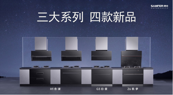 老舊廚房要改造，但又無計(jì)可施？帥豐全新出品的集成烹飪中心一步煥新