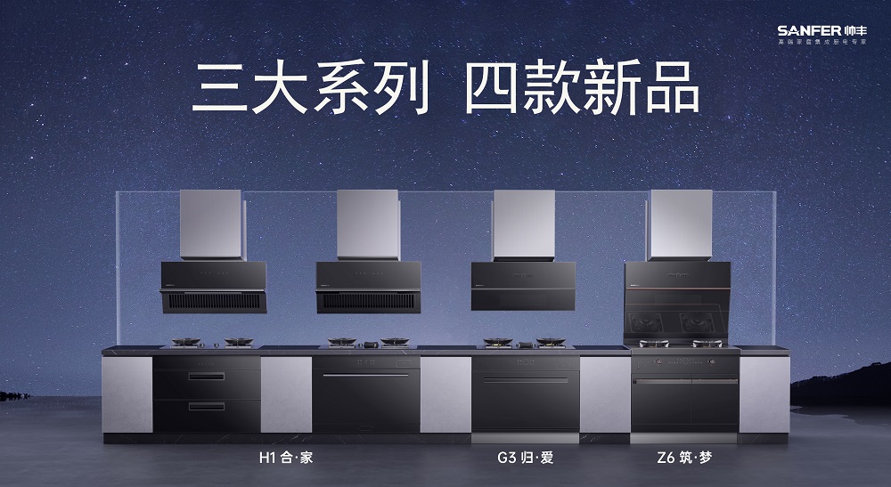 老舊廚房要改造，但又無計(jì)可施？帥豐全新出品的集成烹飪中心一步煥新