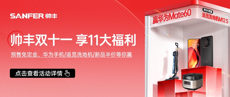 雙十一搶先GO！帥豐教你雙十一省錢(qián)攻略，快來(lái)記筆記