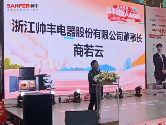 帥豐電器創(chuàng)始人來(lái)了！宜賓、達(dá)州總裁簽售會(huì)圓滿(mǎn)成功