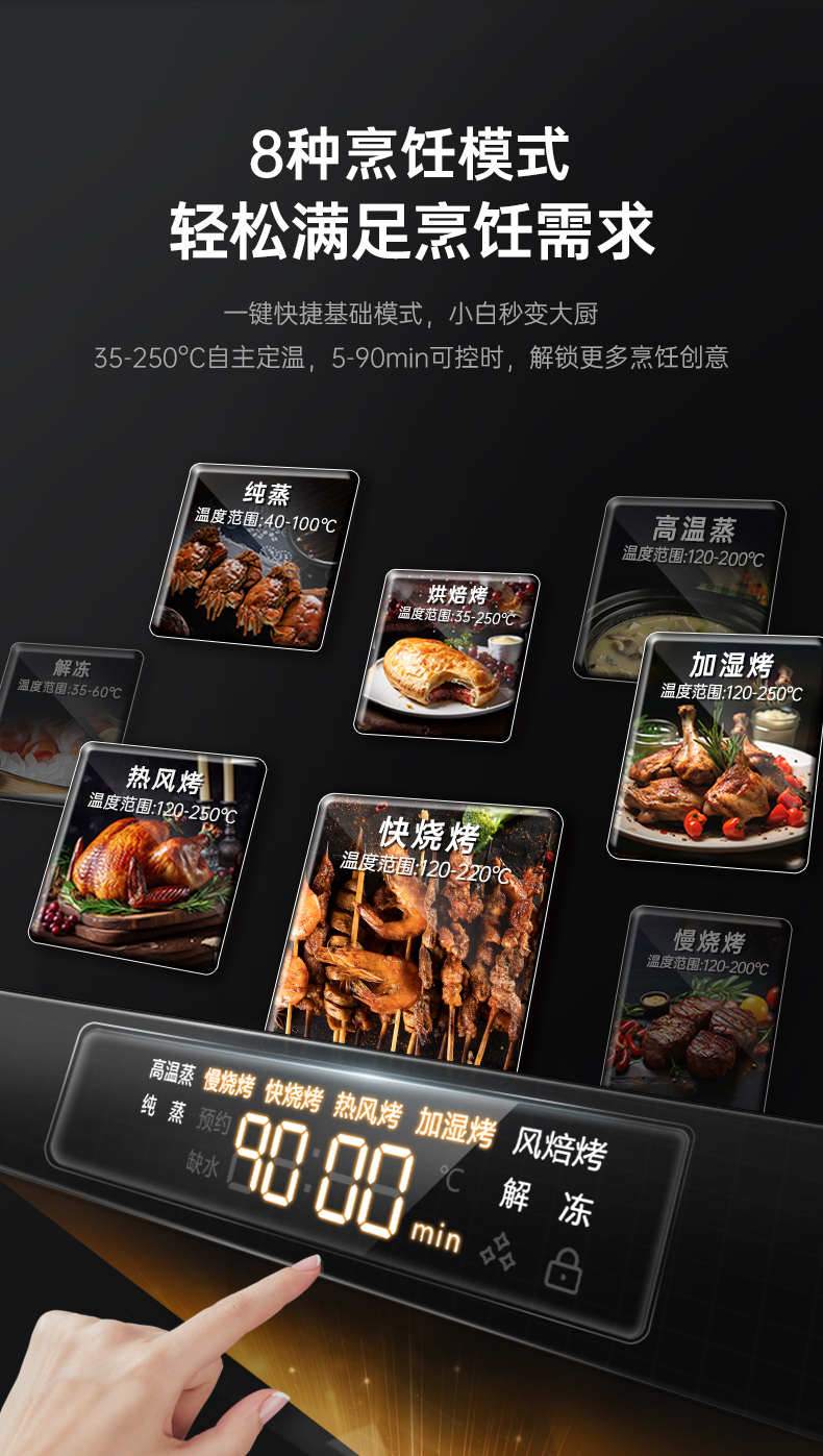 帥豐天機(jī)2蒸烤一體集成灶