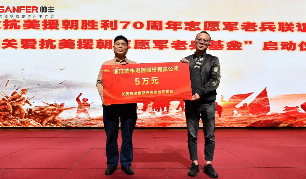 情暖抗美援朝老兵，帥豐集成灶踐行優(yōu)秀企業(yè)社會(huì)責(zé)任擔(dān)當(dāng)