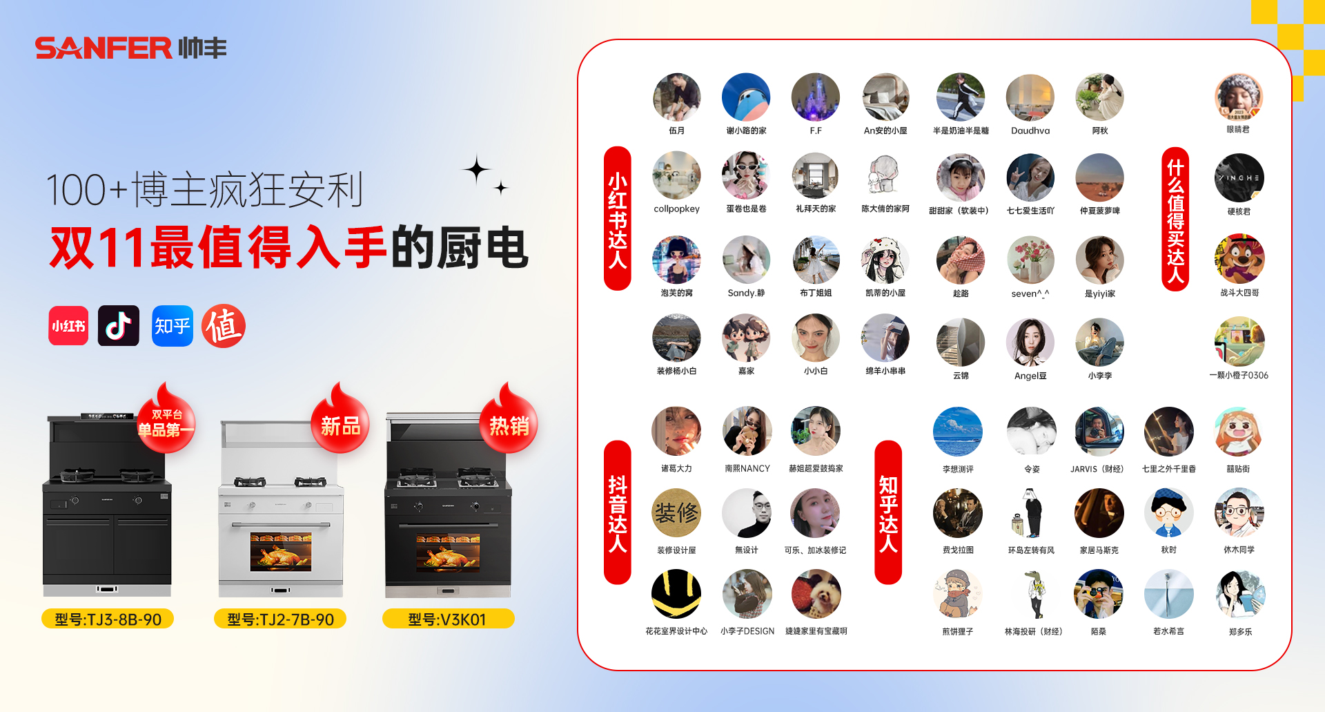 100+博主種草，雙11不容錯(cuò)過(guò)的集成廚電