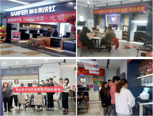 帥豐電器10月各省區(qū)戰(zhàn)報(bào)速遞，決戰(zhàn)一觸即發(fā)！