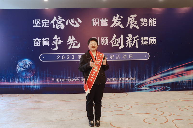 帥豐電器董事長(zhǎng)商若云女士榮獲“浙江省優(yōu)秀企業(yè)家”稱(chēng)號(hào) 帥豐電器董事長(zhǎng)商若云女士榮獲“浙江省優(yōu)秀企業(yè)家”稱(chēng)號(hào)