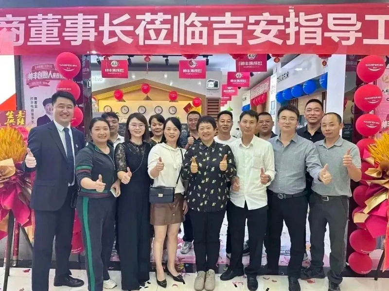 巔峰讓利 惠動(dòng)全城｜帥豐電器總裁簽售會(huì)吉安站圓滿(mǎn)成功！