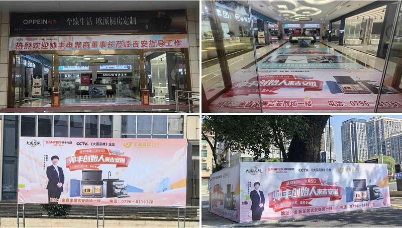 巔峰讓利 惠動(dòng)全城｜帥豐電器總裁簽售會(huì)吉安站圓滿(mǎn)成功！