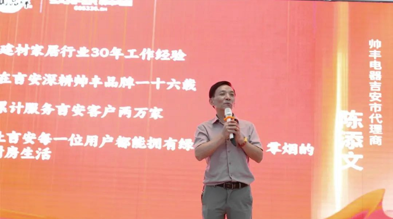 巔峰讓利 惠動(dòng)全城｜帥豐電器總裁簽售會(huì)吉安站圓滿(mǎn)成功！