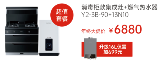 燃動全國！“高山品質 帥豐鑄就7星標準”年終鉅惠重磅來襲~