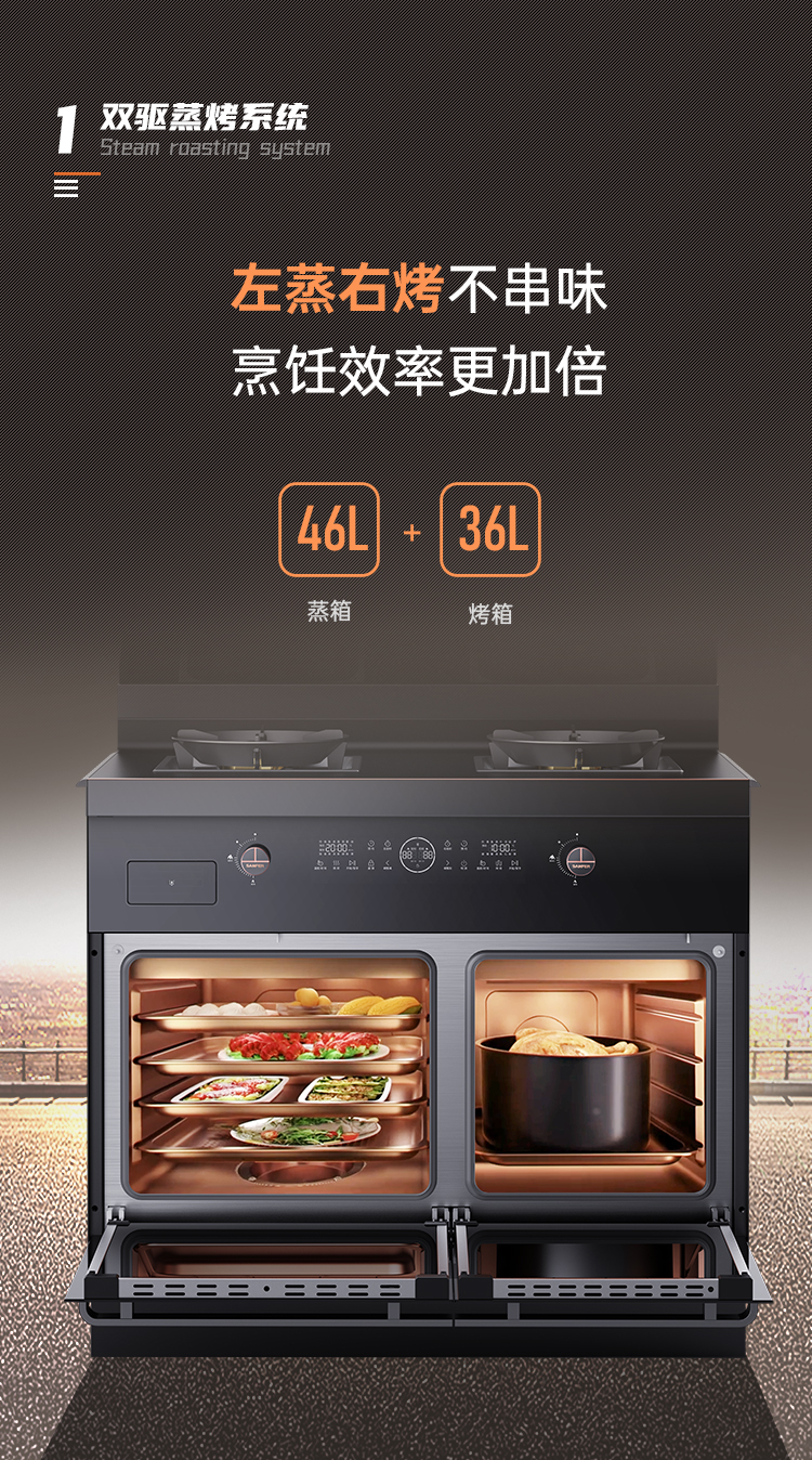 帥豐Z6 筑·夢 蒸烤獨(dú)立集成烹飪中心