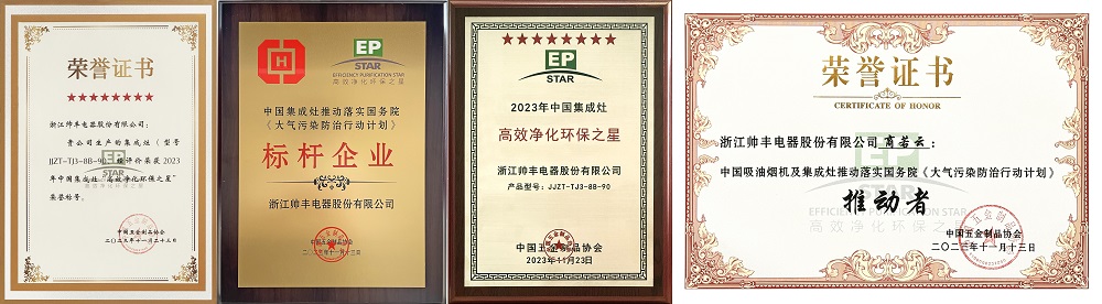 凈化先鋒！帥豐創(chuàng)新高效凈化技術(shù)，引領(lǐng)行業(yè)綠色發(fā)展   