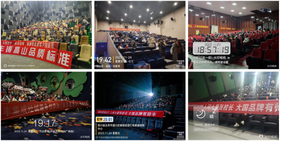 《我本是高山》全國(guó)熱映，帥豐集成灶千城萬(wàn)店火熱觀影   