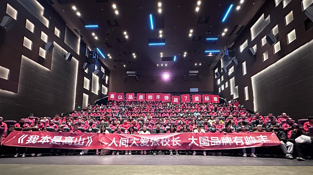 《我本是高山》全國熱映，帥豐集成灶千城萬店火熱觀影   