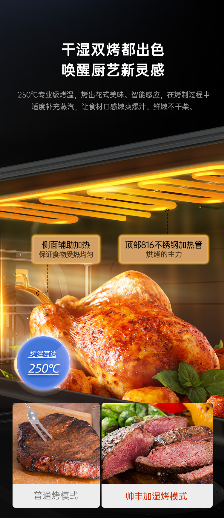 帥豐星辰X1雙子星蒸烤一體(90S)集成灶