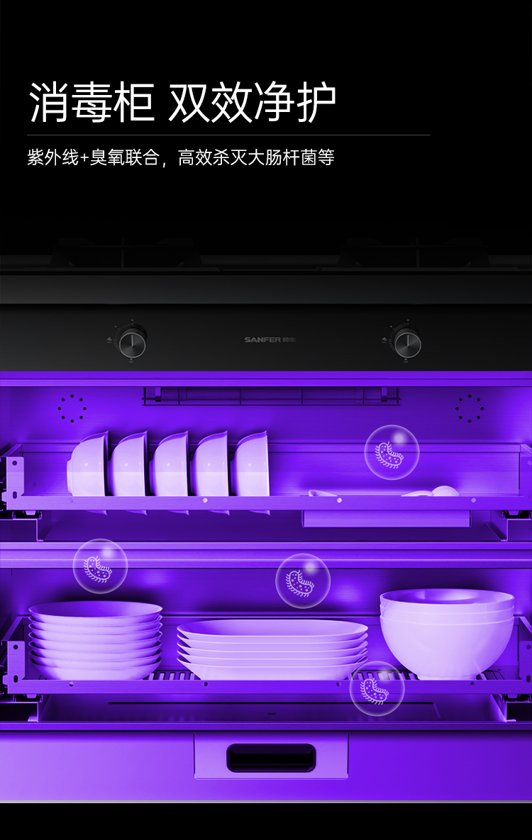 帥豐悅己Y3消毒柜款集成灶