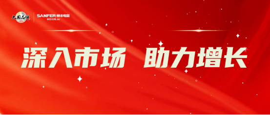 深入終端 蓄力前行|帥豐持續(xù)開(kāi)展全國(guó)門店賦能行動(dòng) 深入終端 蓄力前行|帥豐持續(xù)開(kāi)展全國(guó)門店賦能行動(dòng)