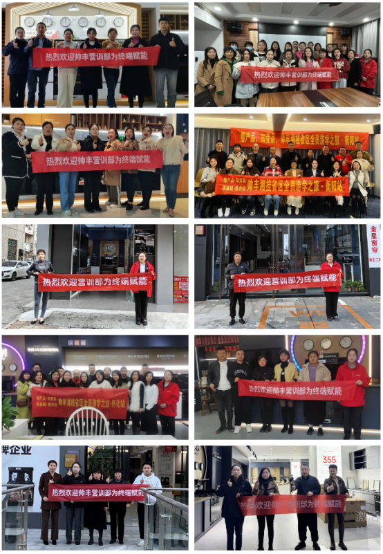 深入終端 蓄力前行|帥豐持續(xù)開(kāi)展全國(guó)門店賦能行動(dòng) 深入終端 蓄力前行|帥豐持續(xù)開(kāi)展全國(guó)門店賦能行動(dòng)